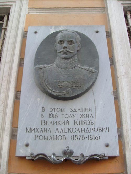 Mikhail_Romanov
